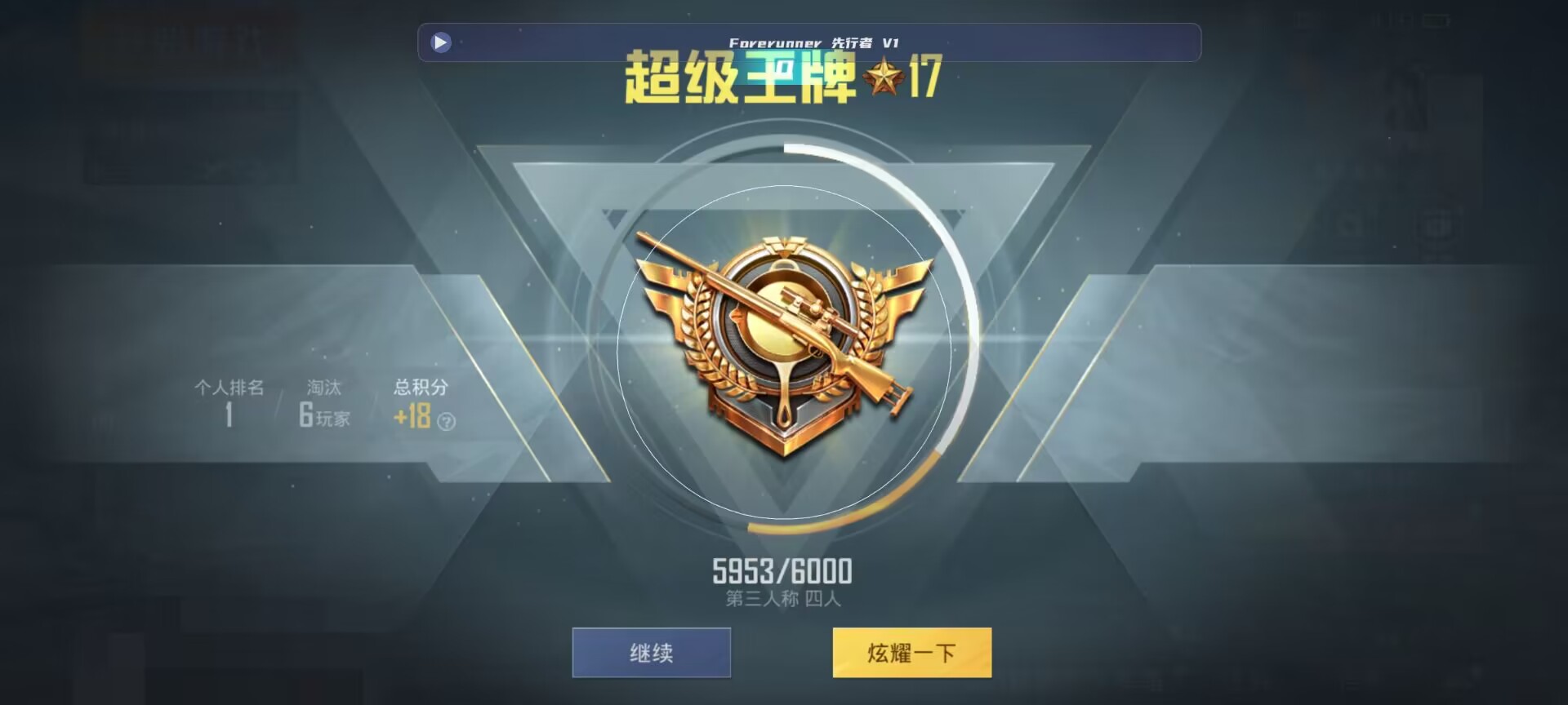 和平精英鸡腿辅助自瞄 - ��ƽ��Ӣ�������ƽ��辅助预览图
